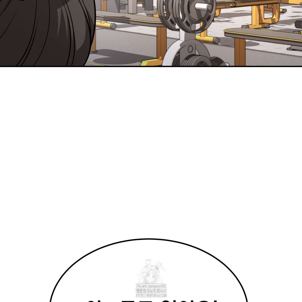나랑 음란할래? 15화 23