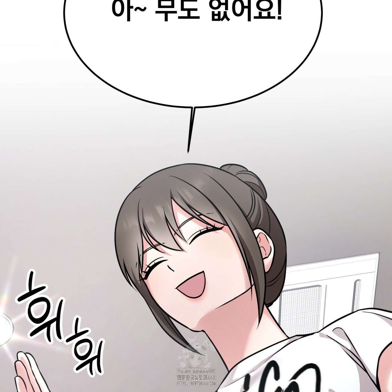 나랑 음란할래? 15화 24