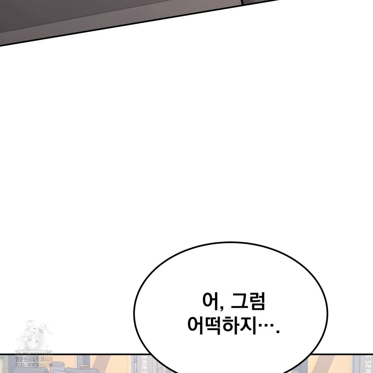 나랑 음란할래? 15화 26