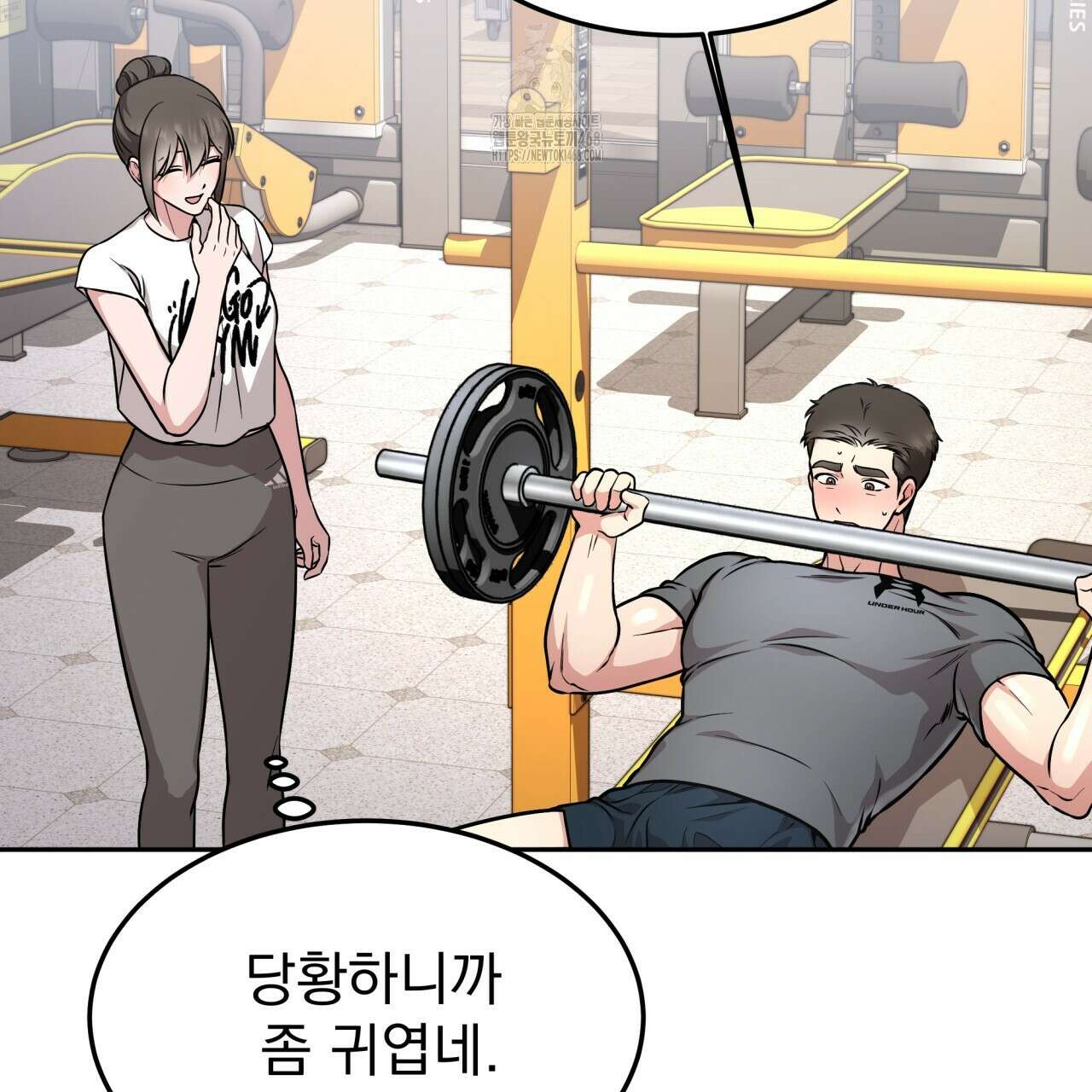 나랑 음란할래? 15화 27