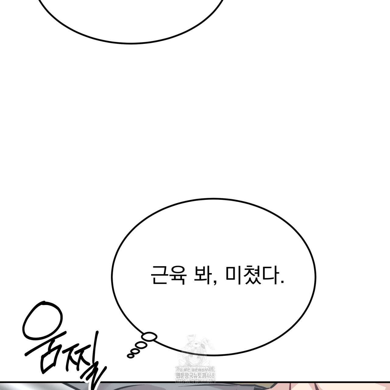 나랑 음란할래? 15화 28