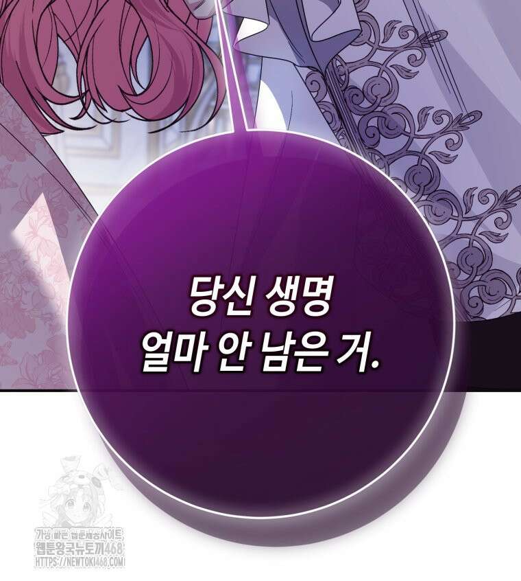 감방에서 남자주인공을 만났습니다 72화(상) 3