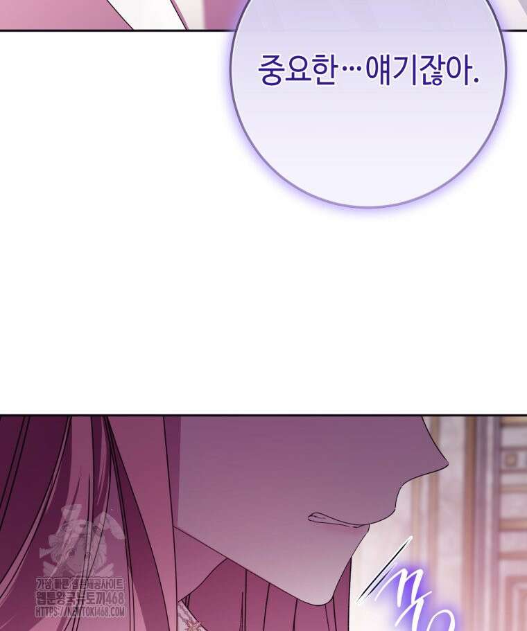 감방에서 남자주인공을 만났습니다 72화(상) 5