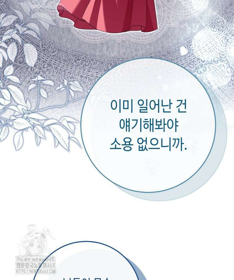 감방에서 남자주인공을 만났습니다 72화(상) 10