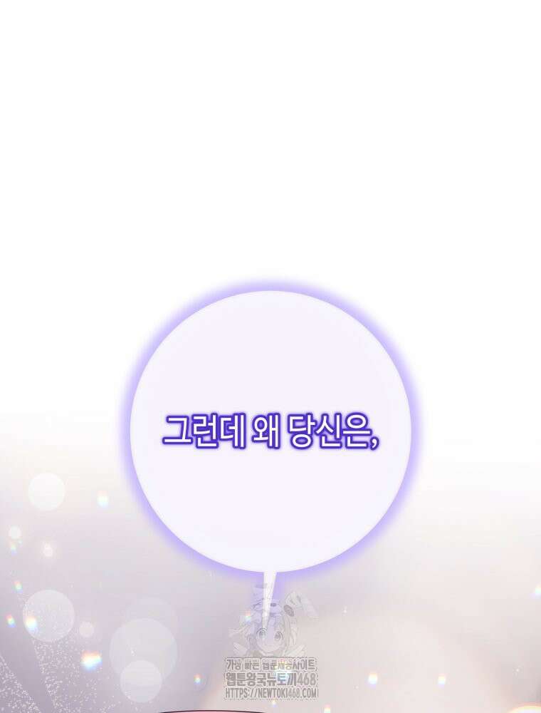 감방에서 남자주인공을 만났습니다 72화(상) 12