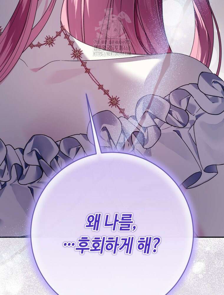 감방에서 남자주인공을 만났습니다 72화(상) 14