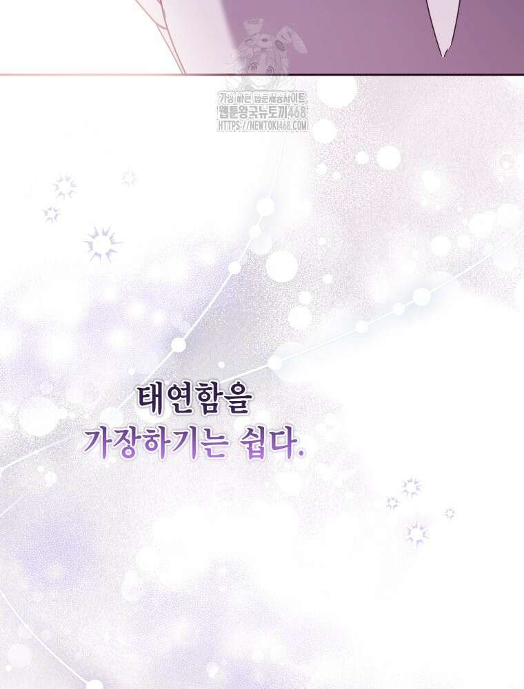 감방에서 남자주인공을 만났습니다 72화(상) 16