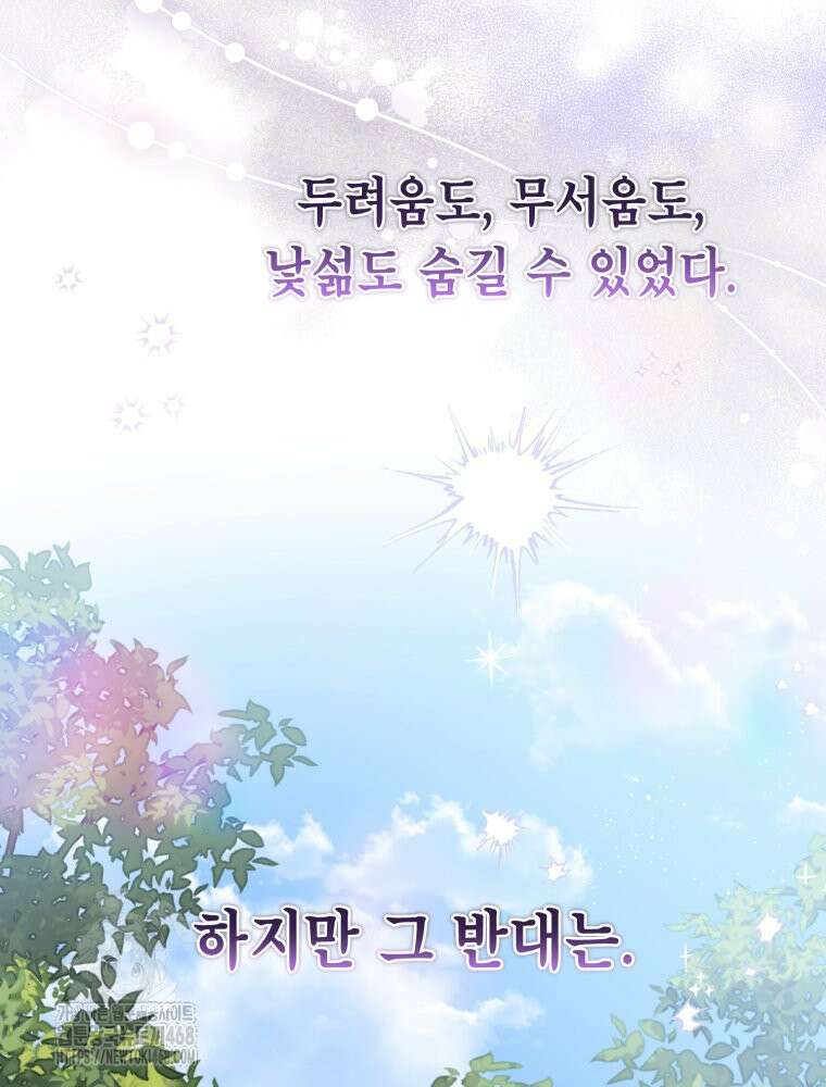 감방에서 남자주인공을 만났습니다 72화(상) 17