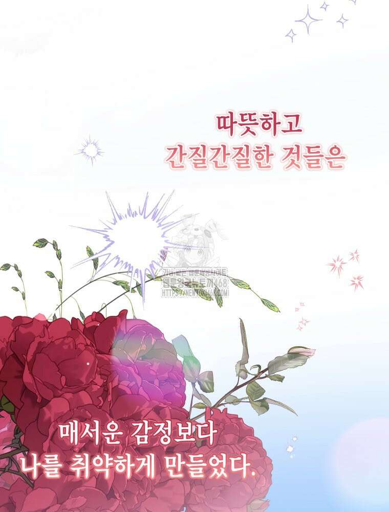 감방에서 남자주인공을 만났습니다 72화(상) 19
