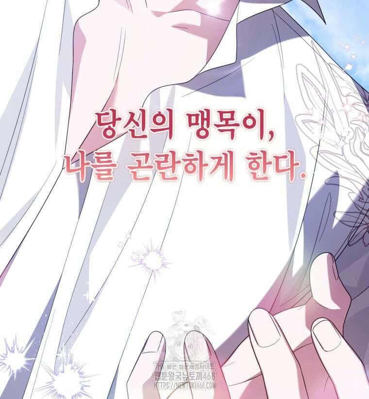 감방에서 남자주인공을 만났습니다 72화(상) 21