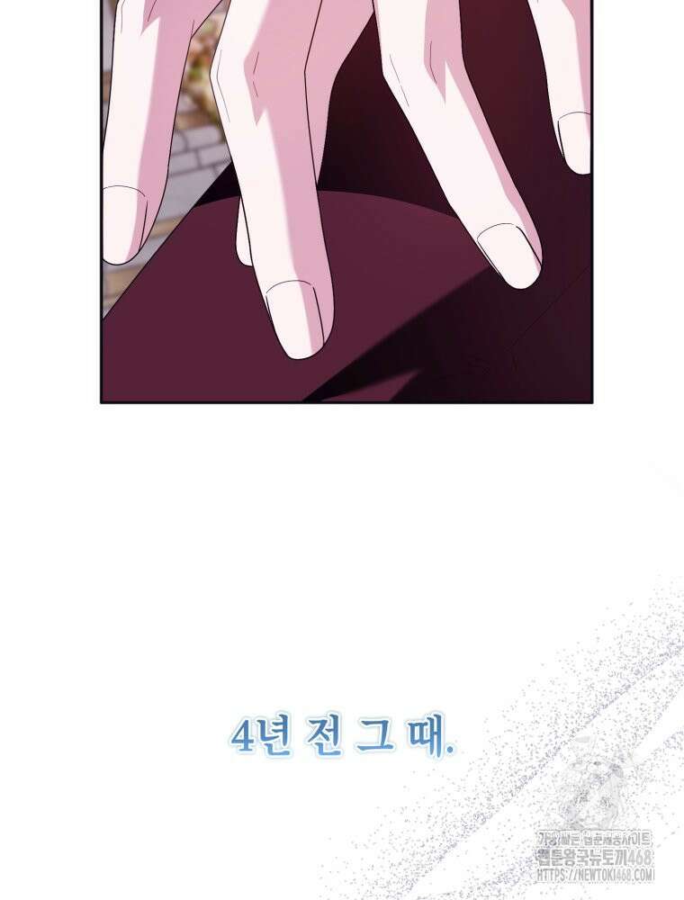 감방에서 남자주인공을 만났습니다 72화(상) 24