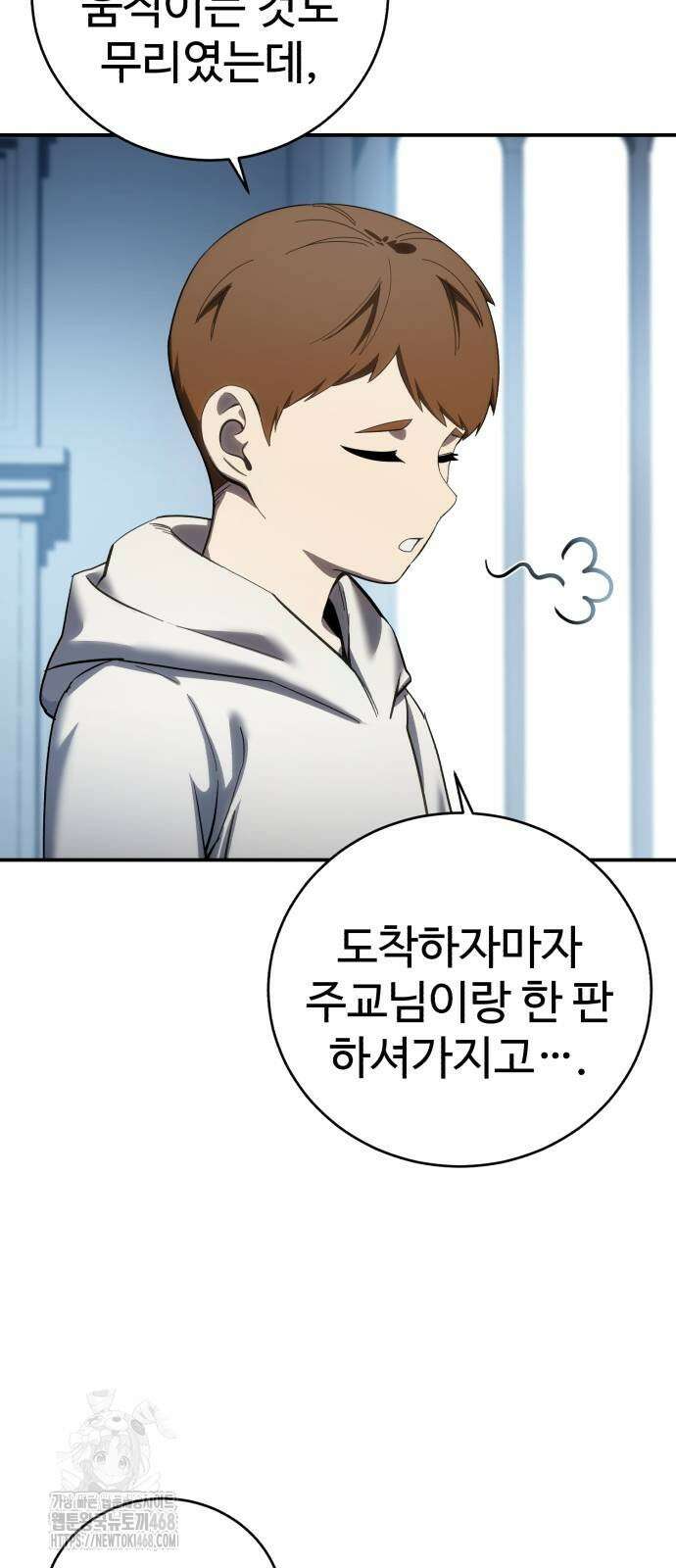 별을 품은 소드마스터 95화 6