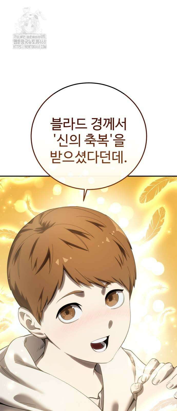 별을 품은 소드마스터 95화 10