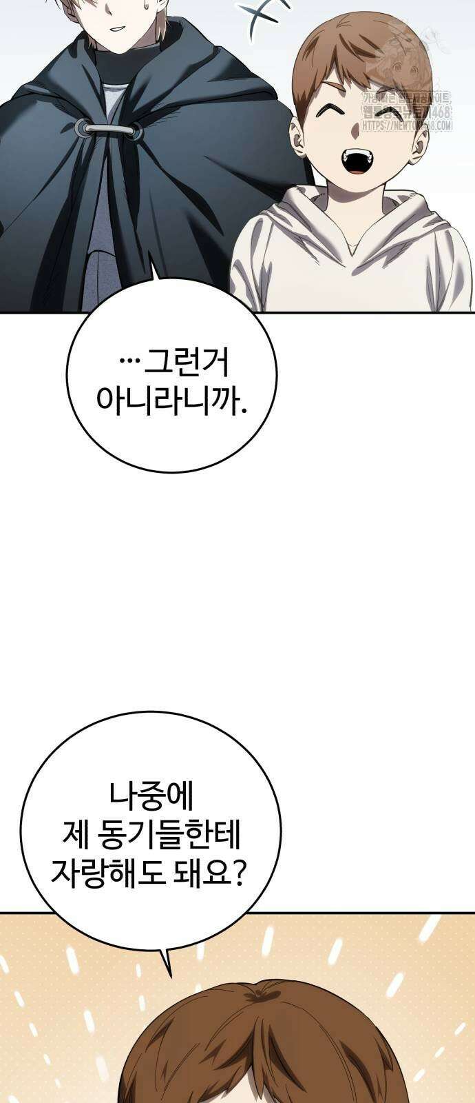 별을 품은 소드마스터 95화 15