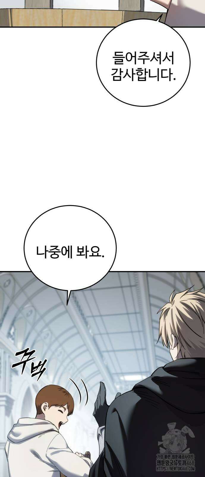 별을 품은 소드마스터 95화 18