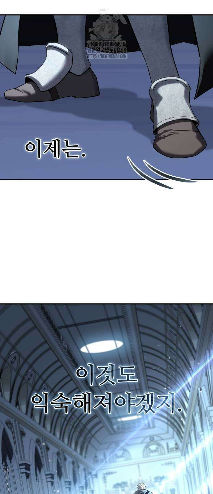 별을 품은 소드마스터 95화 25