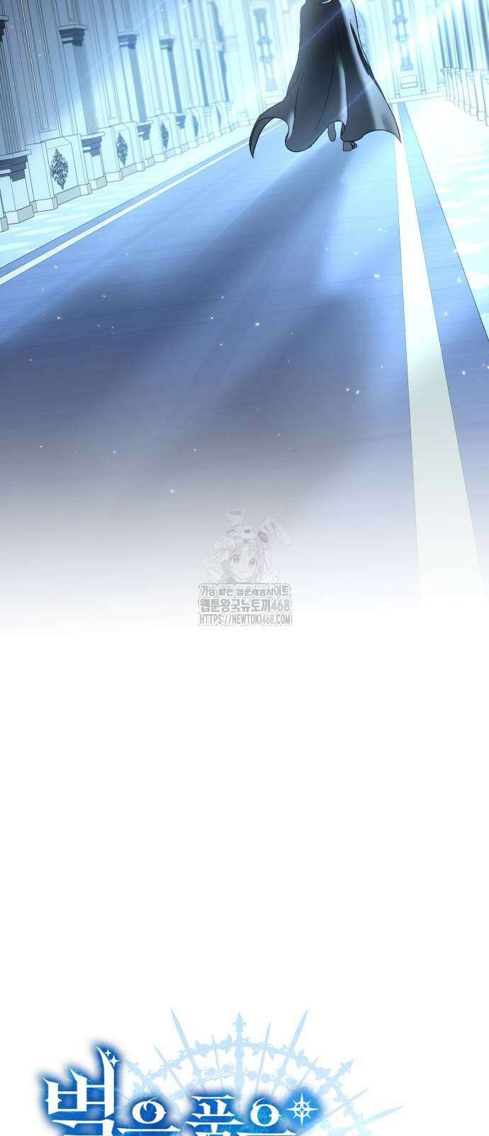 별을 품은 소드마스터 95화 26