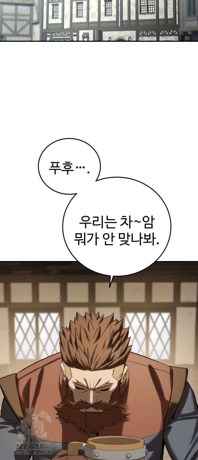 별을 품은 소드마스터 95화 28