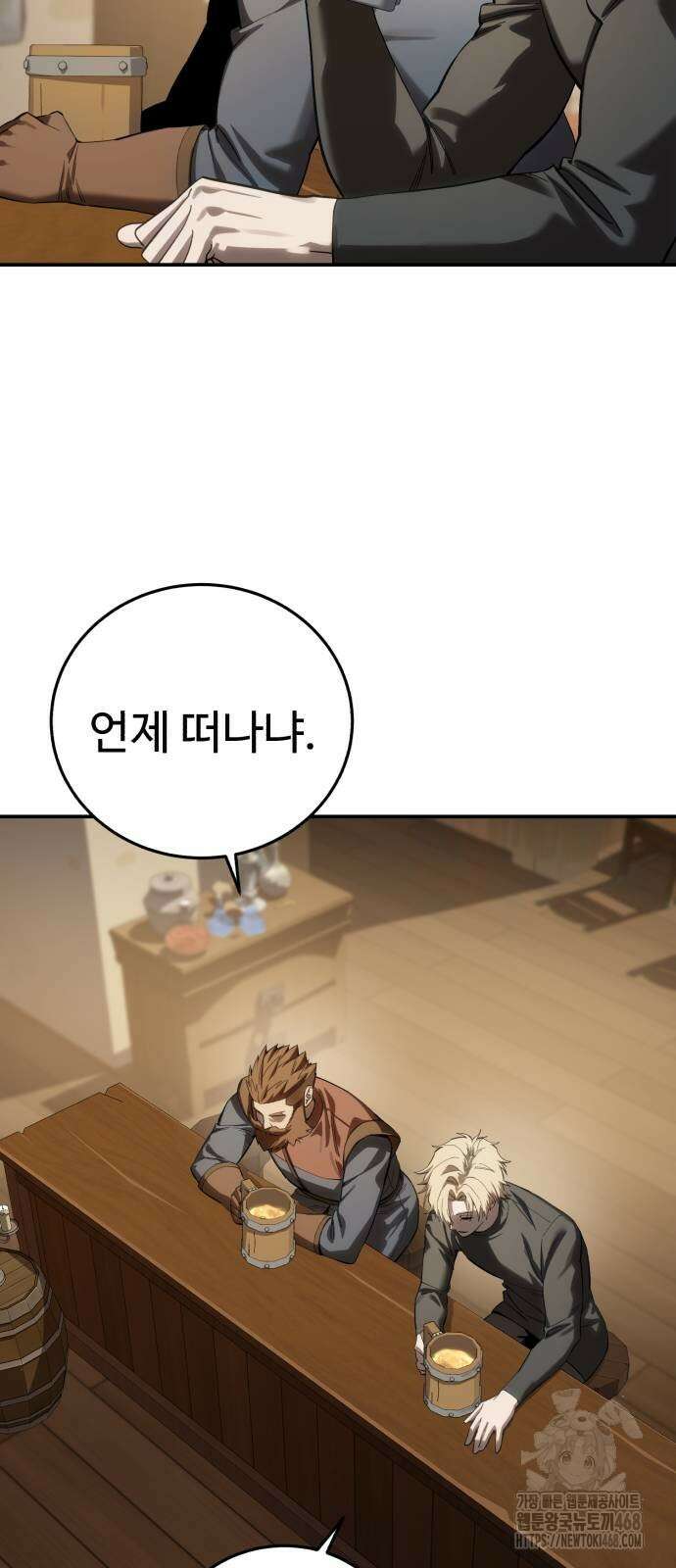 별을 품은 소드마스터 95화 30