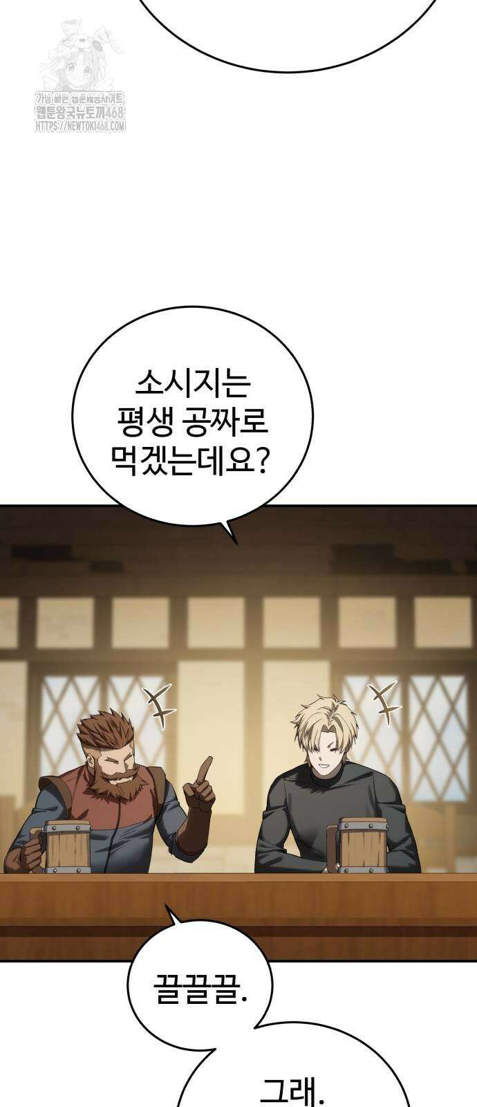 별을 품은 소드마스터 95화 36
