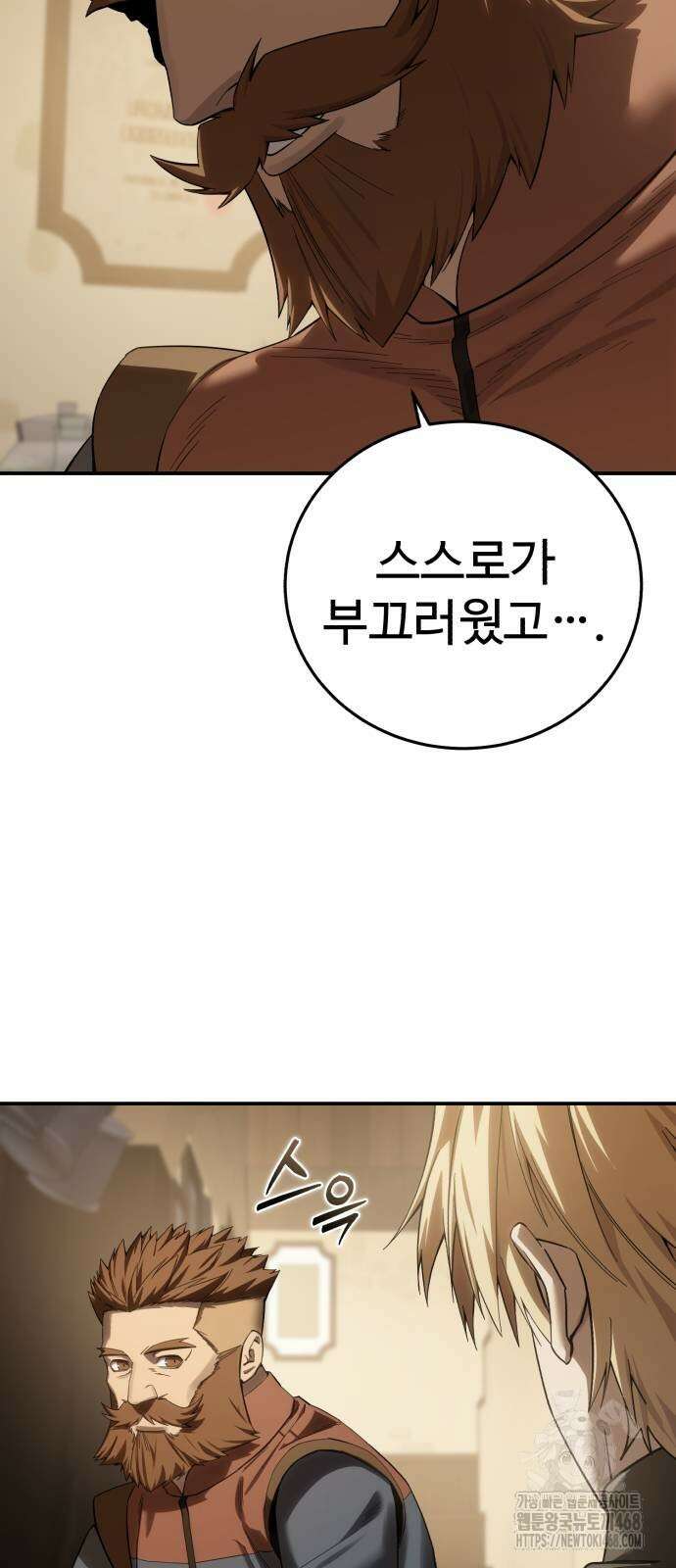 별을 품은 소드마스터 95화 44