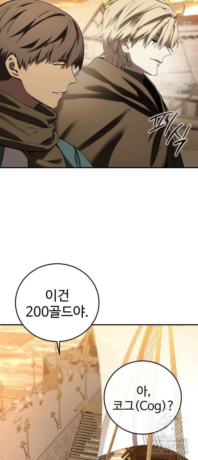 별을 품은 소드마스터 95화 57