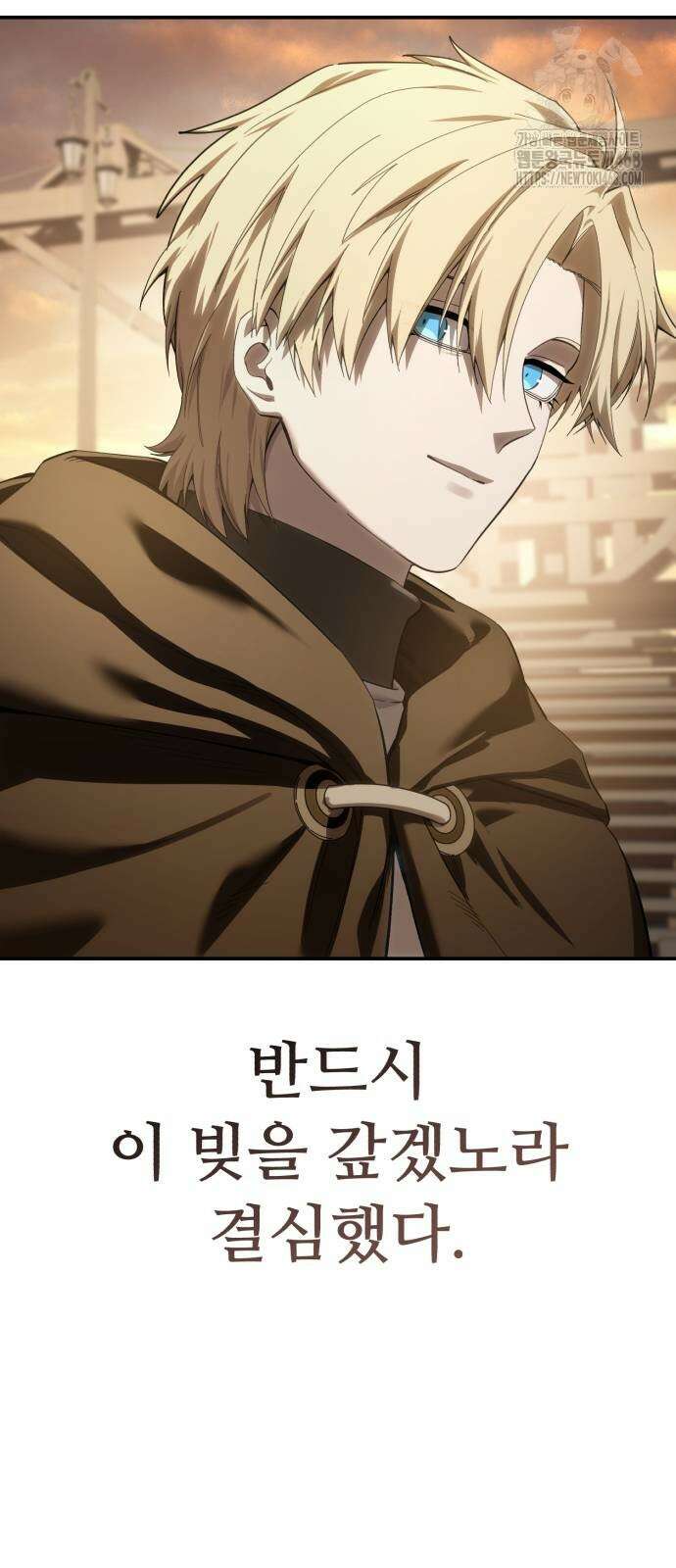 별을 품은 소드마스터 95화 61