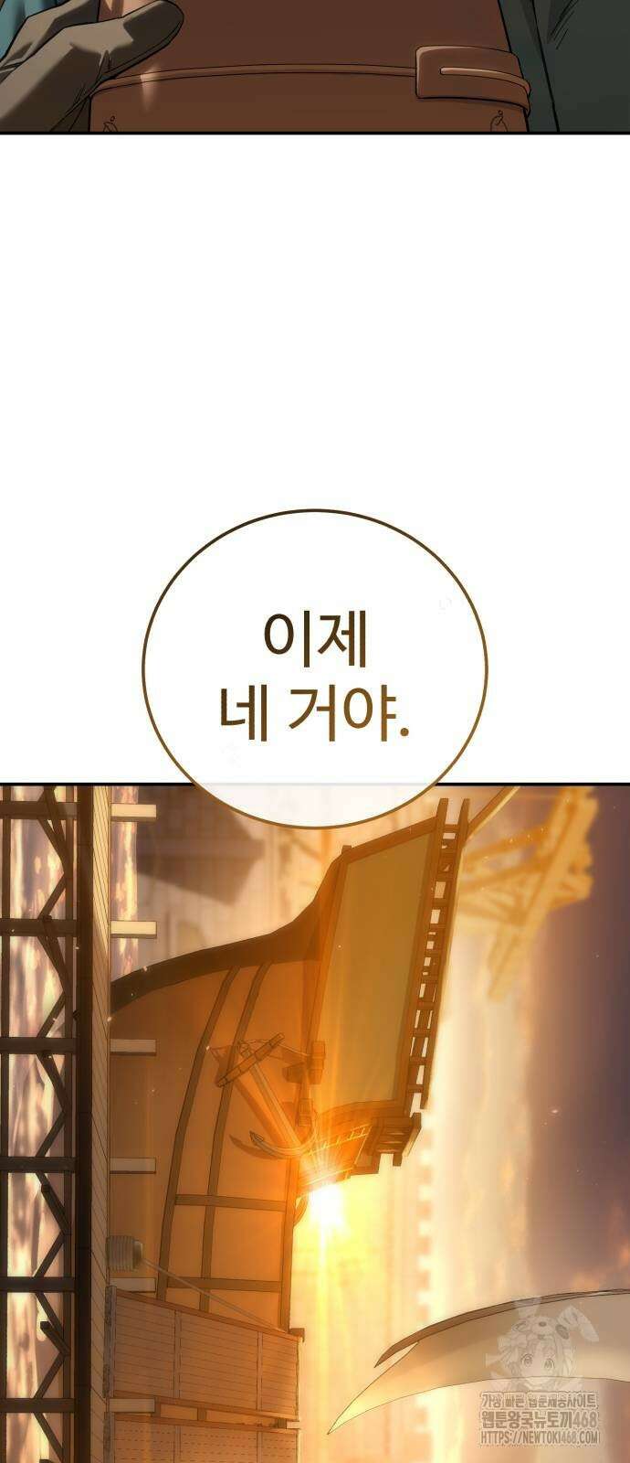 별을 품은 소드마스터 95화 65