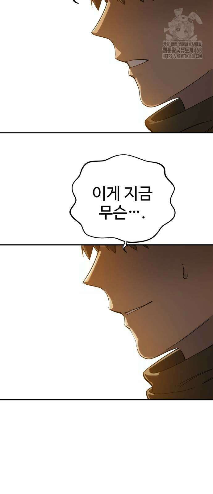 별을 품은 소드마스터 95화 67