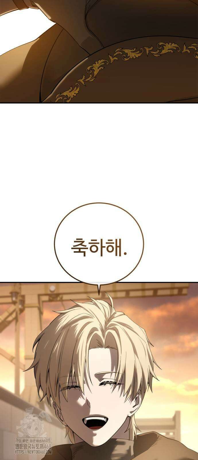 별을 품은 소드마스터 95화 69