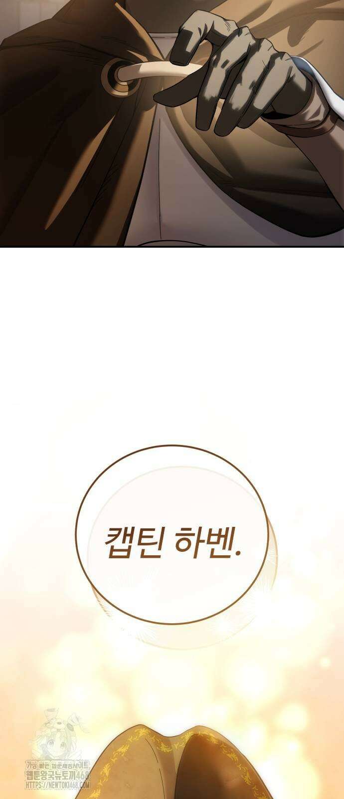 별을 품은 소드마스터 95화 70