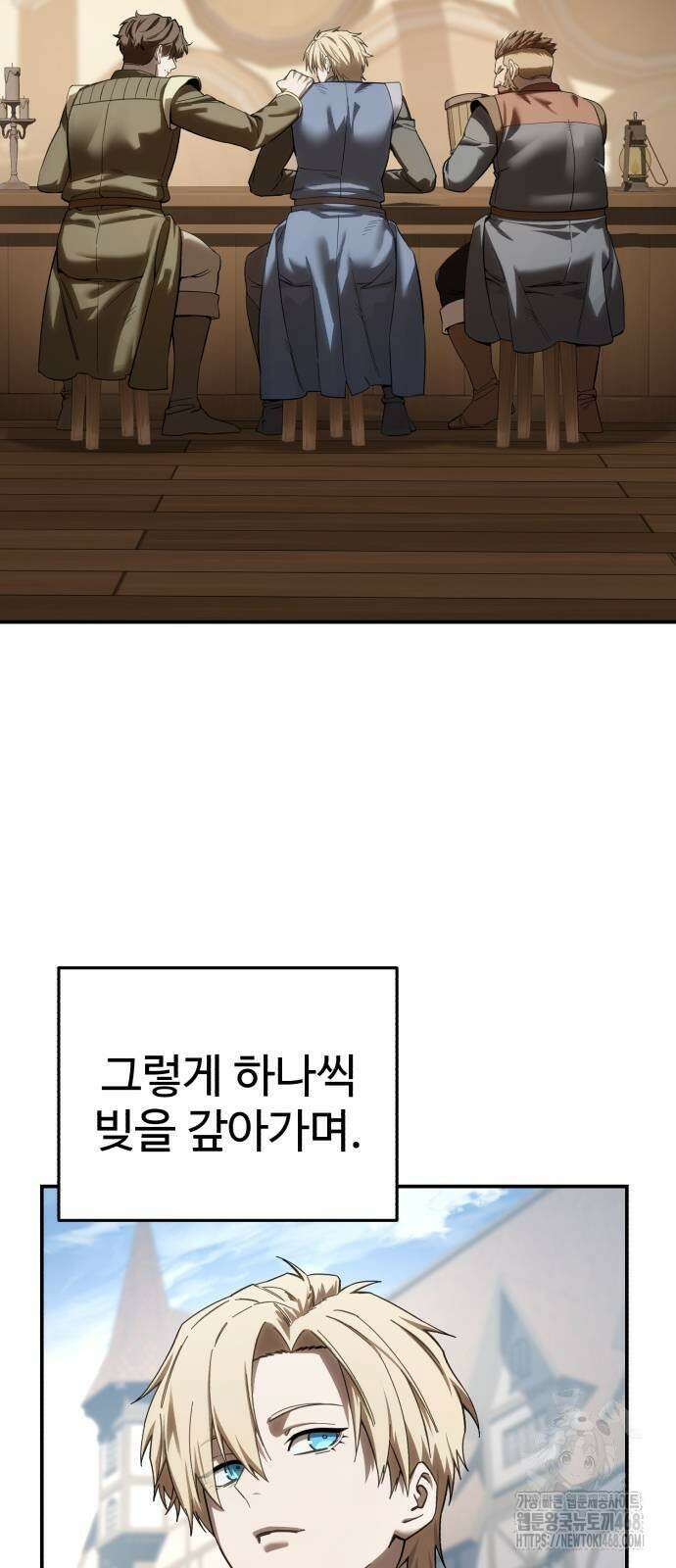 별을 품은 소드마스터 95화 76