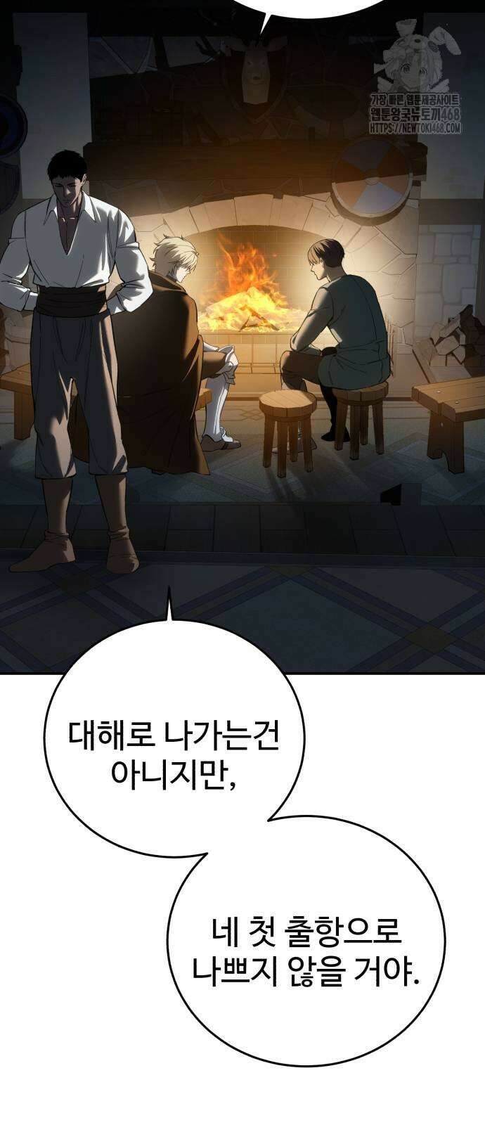 별을 품은 소드마스터 95화 81