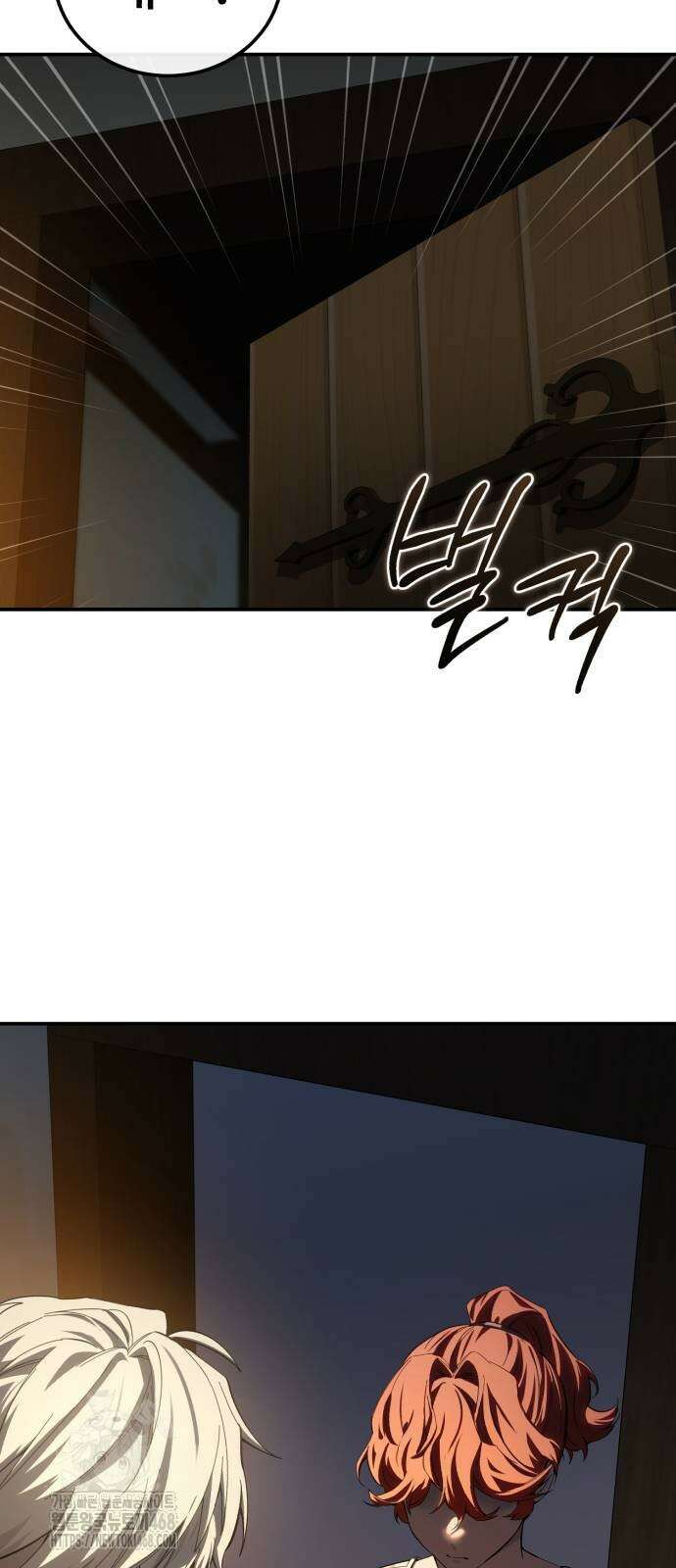 별을 품은 소드마스터 95화 98