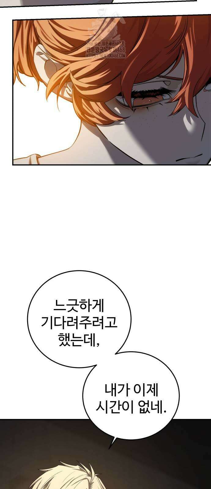 별을 품은 소드마스터 95화 101