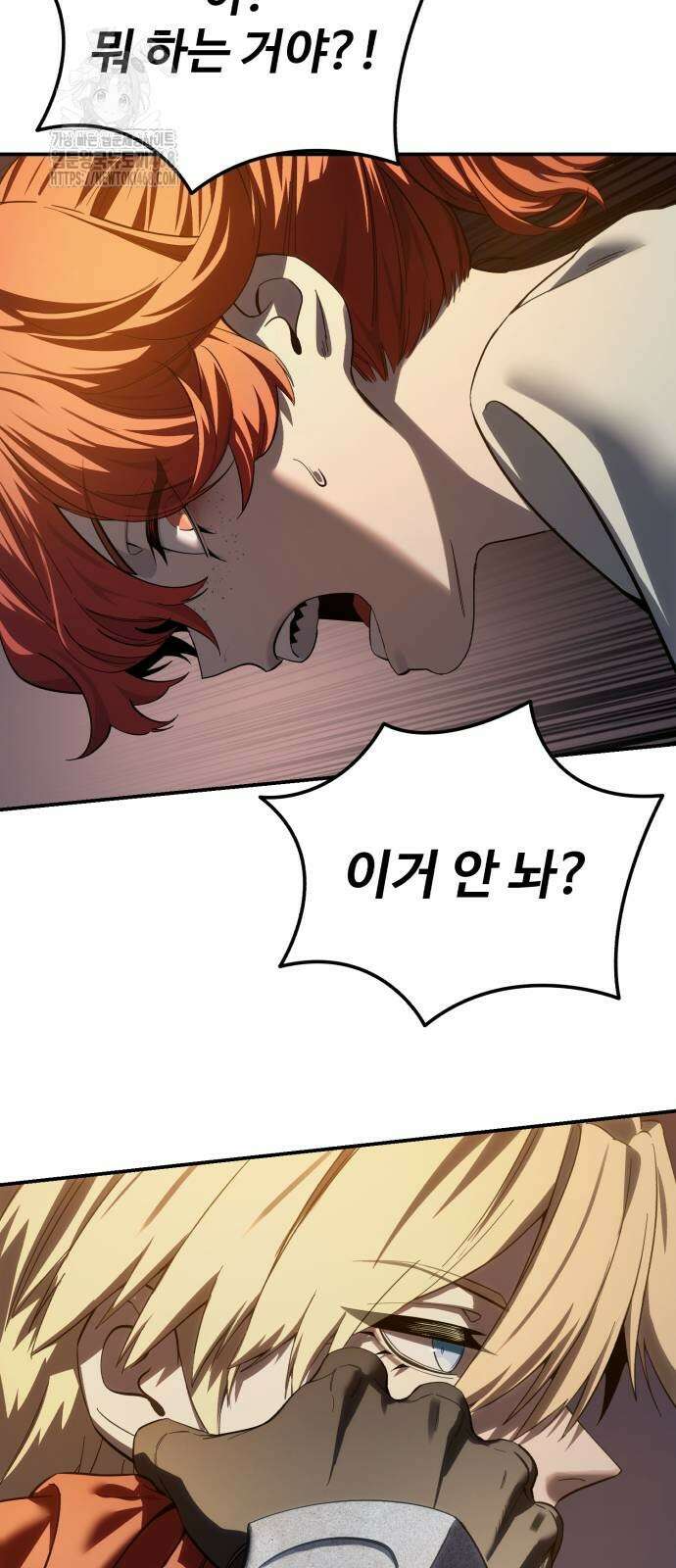 별을 품은 소드마스터 95화 105