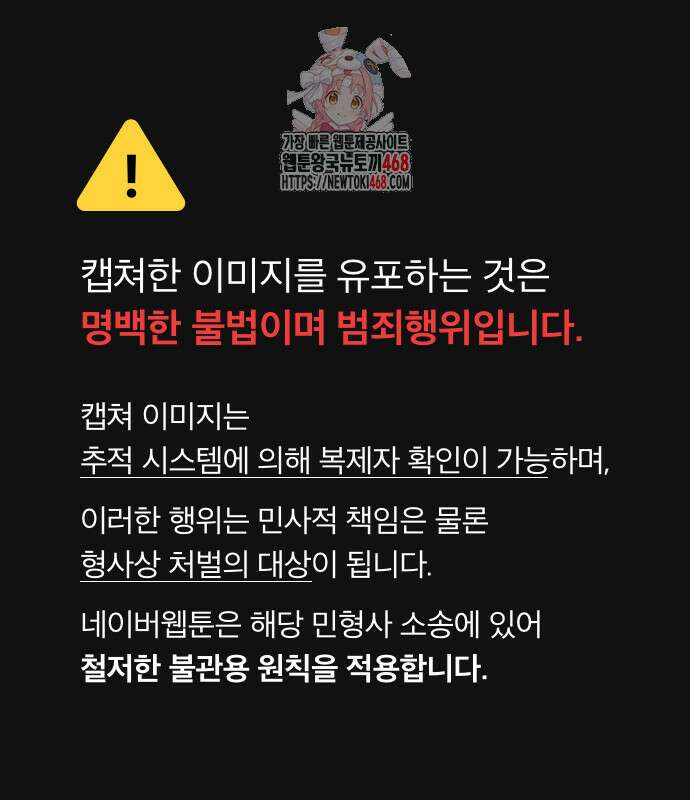 대공님의 신부는 지옥의 전사 8화 1