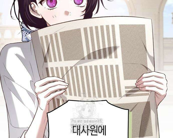 대공님의 신부는 지옥의 전사 8화 14