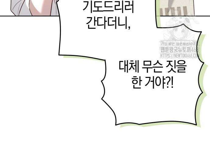 대공님의 신부는 지옥의 전사 8화 15