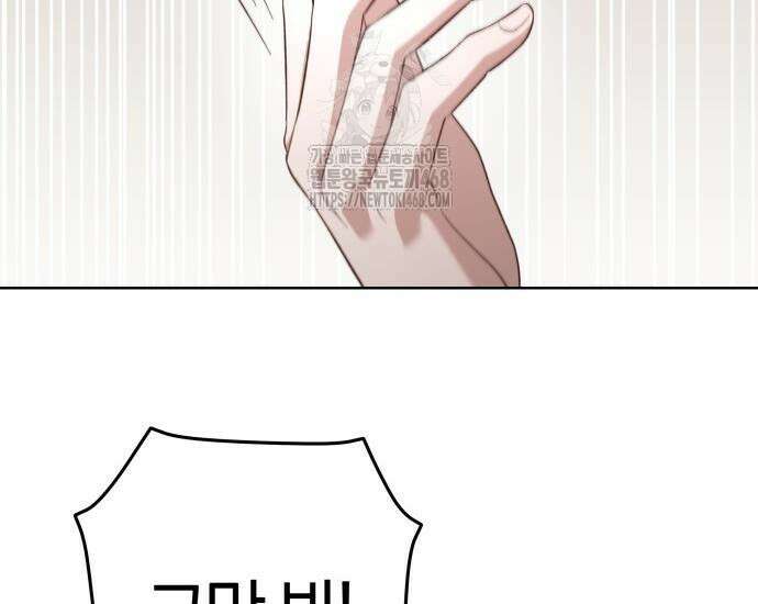 대공님의 신부는 지옥의 전사 8화 23
