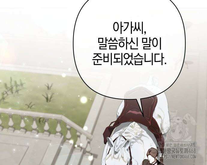 대공님의 신부는 지옥의 전사 8화 32