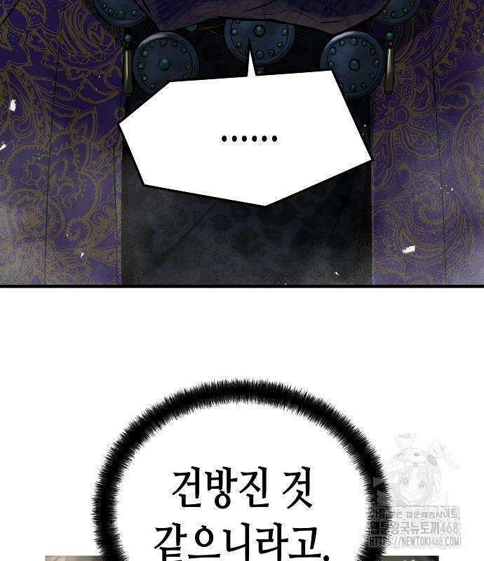 절대회귀 52화 5