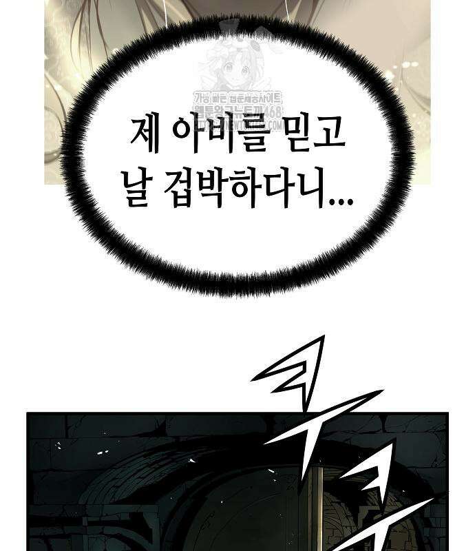 절대회귀 52화 7
