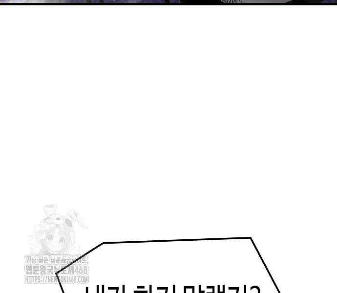 절대회귀 52화 26