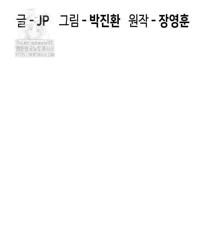 절대회귀 52화 31