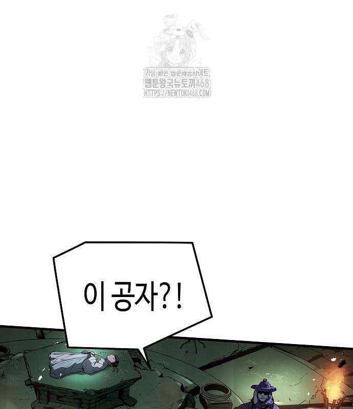 절대회귀 52화 32