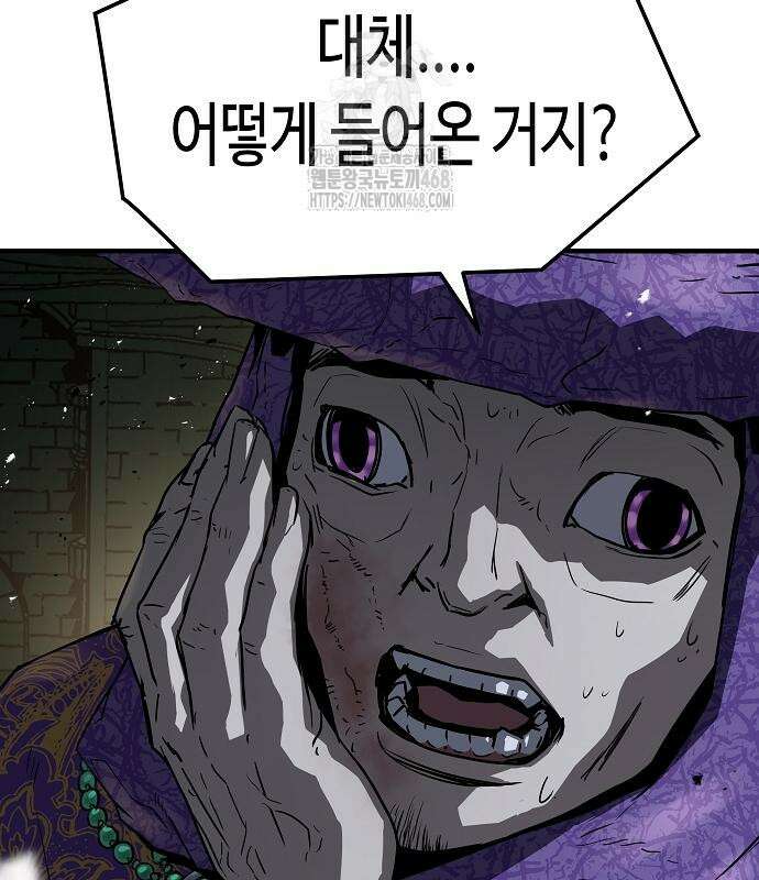 절대회귀 52화 34