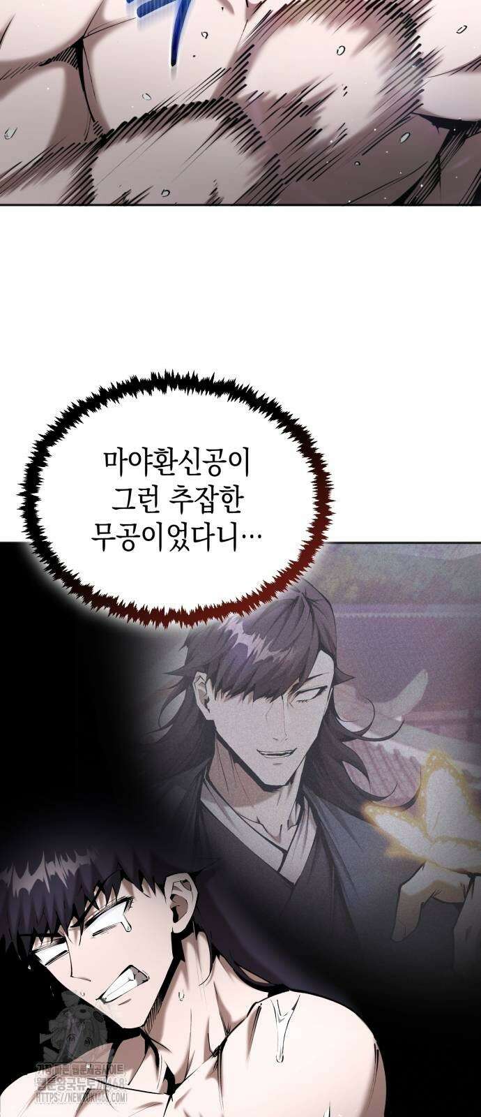 전전긍긍 마교교주 63화 4