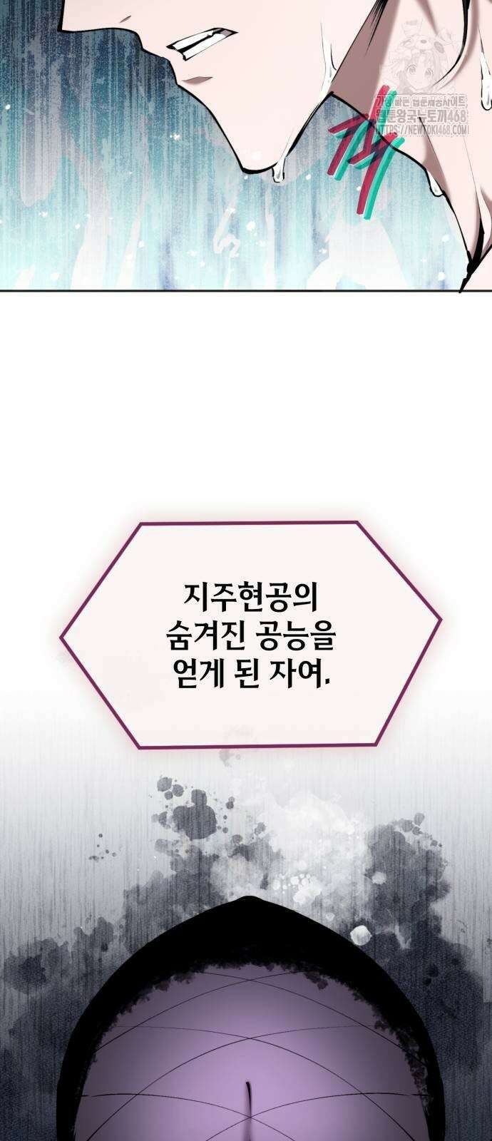 전전긍긍 마교교주 63화 7