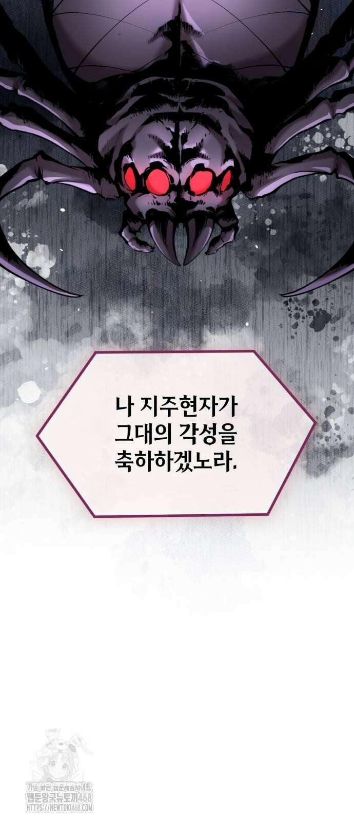 전전긍긍 마교교주 63화 8